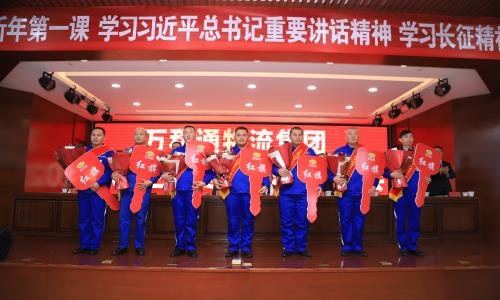 我艹骚逼黄片万和通物流集团2022年度总结表彰大会
